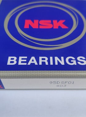 厂家供应现货优质轴承 汽车差速器轴承 95DSF01 54214U进口NSK