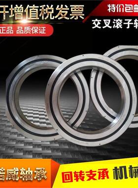 回转支承交叉轴承RA5008 RA6008 RA7008 RA8008 RA9008 UUCO
