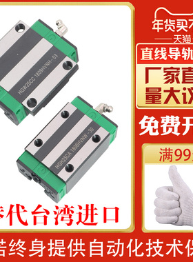 国产上银直线导轨滑块滑轨线轨HGH HGW HG15 20 25 30 35 45CA/CC