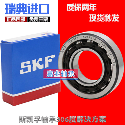 进口角接触轴承73147315