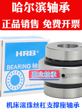 哈尔滨精密机床组合轴承 ZARN 1545 1747 2052 2062 LTN/P4加长