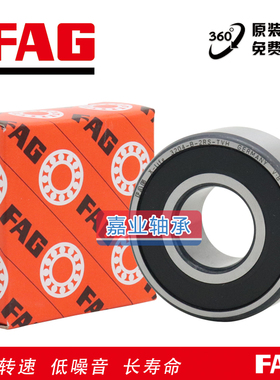 德国进口轴承3906 3907 3908 3909 3910 3911B 2Z 2RSR TVH C3