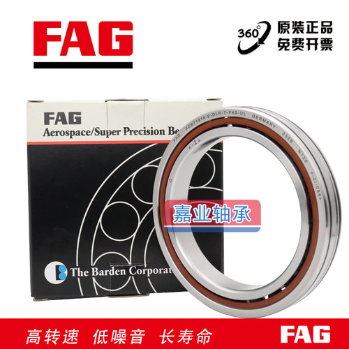 德国精密轴承B7018701970