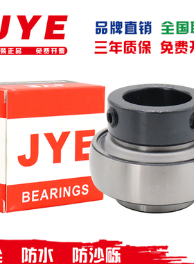 嘉业JYE进口收割机免维护主轴轴承HC210 HC211 UEL/HC212 HC310