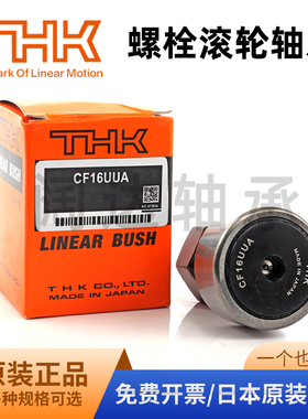 凸轮轴承CF3 CF4 CF5 CF6 CF8 CF10 CF12 CF16 CF18 UU UUA -1