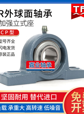 东莞TR i外球面带座轴承UKP213 215 216 217 218