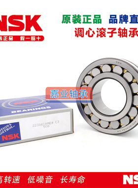 进口调心滚子轴承 24126 24128 24130 CAME4 CDE4 EAE4 C3/K