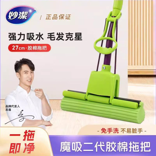 妙洁拖把海绵吸水胶棉滚轮式
