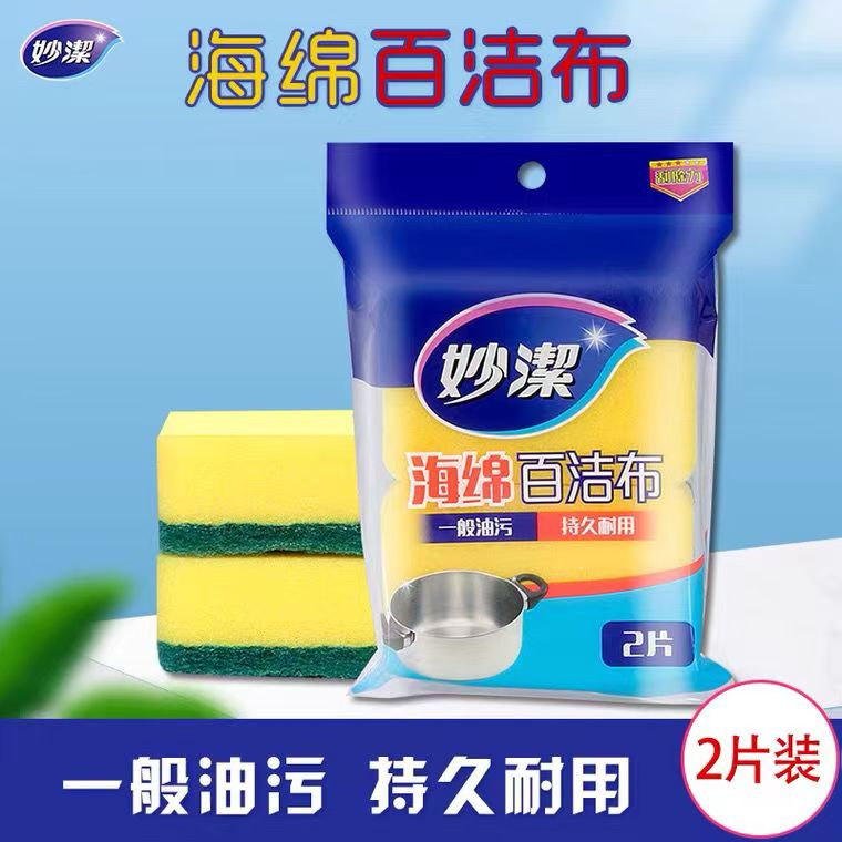 片装海绵百洁布洗碗布强力除污垢