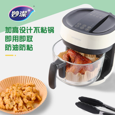 妙洁空气炸锅专用纸盘家用吸油纸