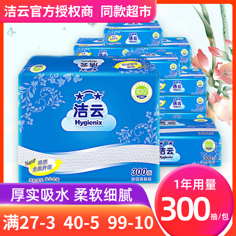 20包整箱家庭装卫生纸