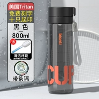 [Американский материал Тритана] Черный 800 мл [дать чайную секцию+дать корень+чашка щетка]