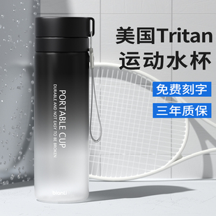 tritan运动水杯男生大容量夏季 塑料中学生水瓶耐高温 泡茶杯子男士