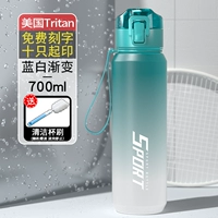 [США Тритан Материал] Синий и белый градиент 700 мл [без чая+отправка веревки+чашка кисть]