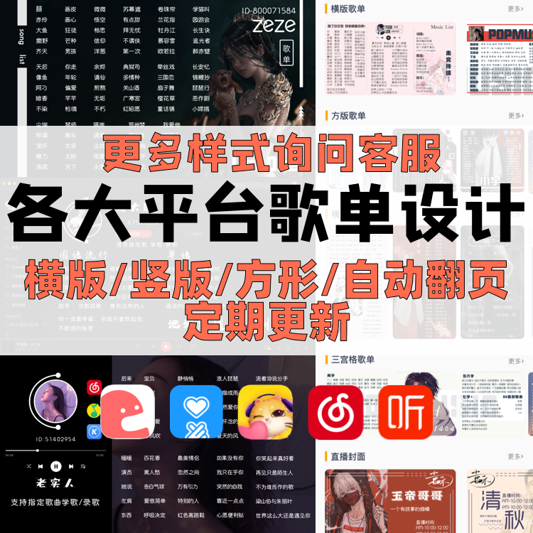 歌单制作直播封面克拉猫耳look比心直播间抖音动态/视频/滚动歌单