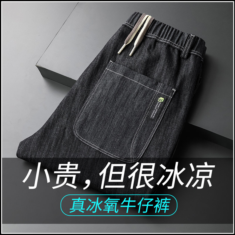 牛仔裤男士2026新款夏季