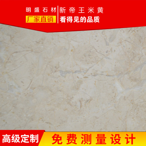 金叶米黄天然大理石窗台板背景墙飘窗橱柜台面洗手台定制明盛石材