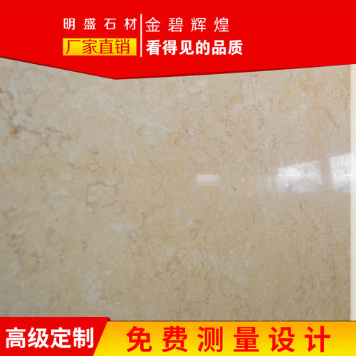 明盛石材金碧辉煌天然大理石制品订做过门槛石窗窗台面地面背景墙