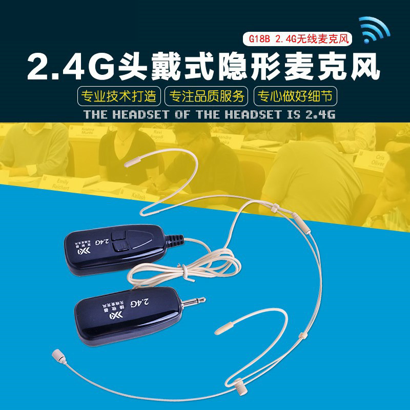2.4G头戴式隐形肤色无线麦克风演出耳挂耳麦舞台直播小蜜蜂话筒