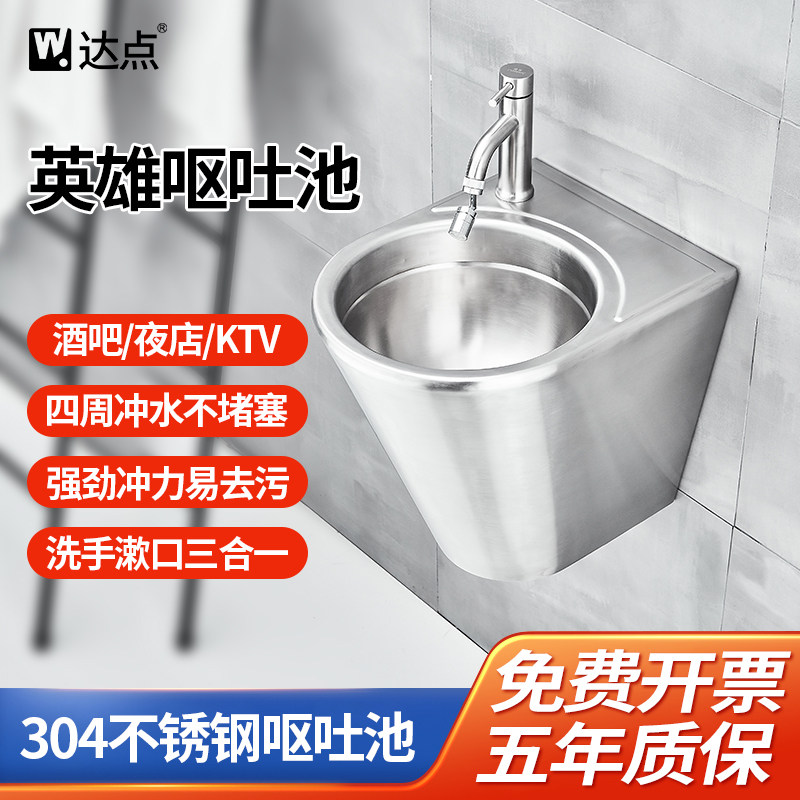 304不锈钢呕吐池酒吧夜店ktv自动感应冲水厕所洗手漱口壁挂呕吐盆