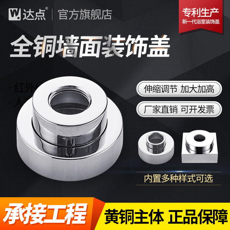 加厚全铜淋浴花洒装饰盖加高加大6分伸缩调节水龙头混水阀遮丑盖,家装主材,其它卫浴配件,淘宝优惠券,粉丝福利购,淘宝优惠卷