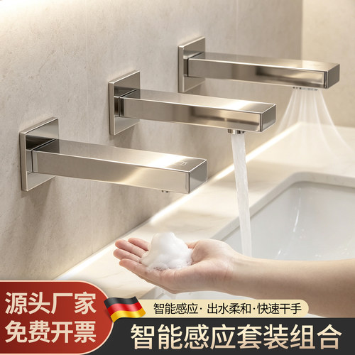 商用卫生间入墙式暗装感应水龙头三合一洗手烘干一体干手器皂液器