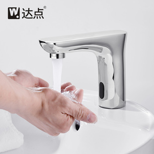 达点全铜感应水龙头全自动红外线智能单冷热洗手器洗脸盆面盆家用