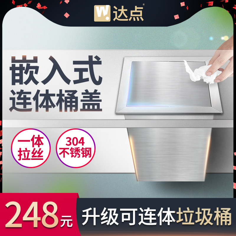 kitchen mesa Embedded system Stainless steel Trash Flip Shake cover decorate kitchen TOILET square Trashin the Decoration main material , Kitchen , Kitchen trash can  category - from Buy2taobao.com to provide professional Taobao agent buy service