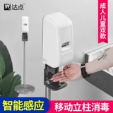 Автоматический санитайзер для рук, индукционное антибактериальное мыло