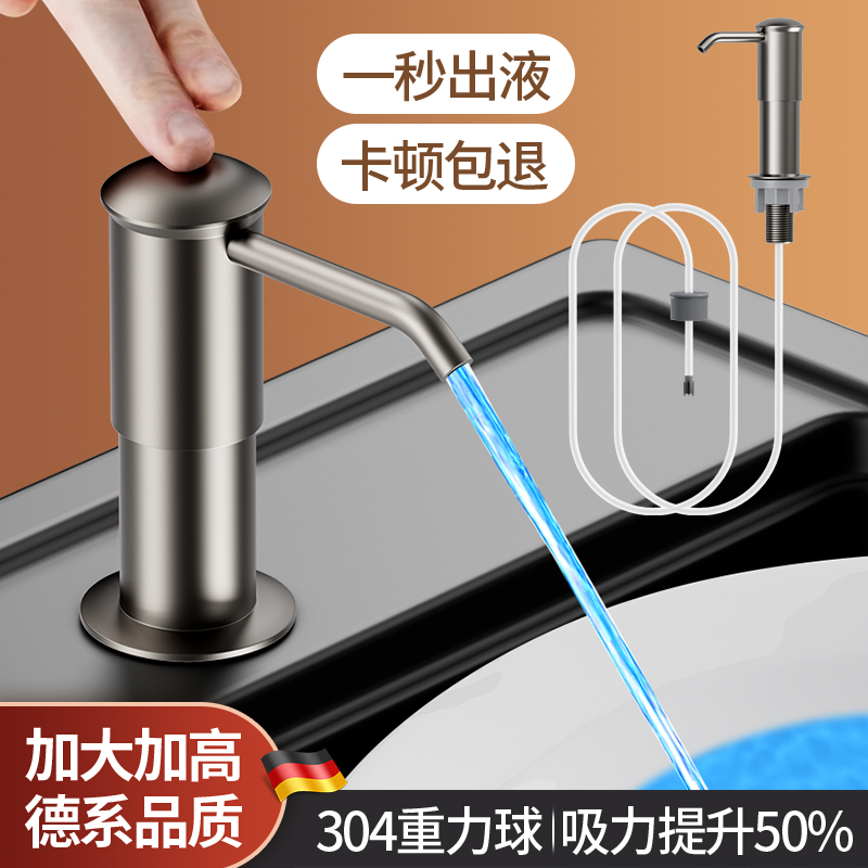 洗洁精压取器皂液器延长管