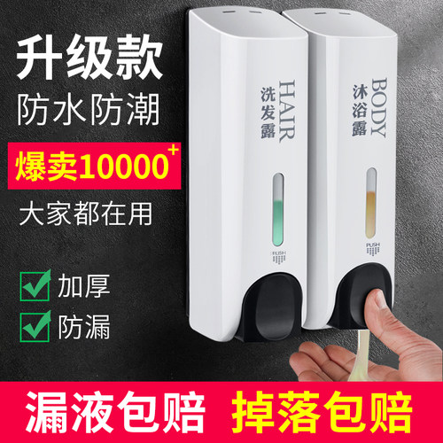 皂液器瓶按压洗发水沐浴露盒子