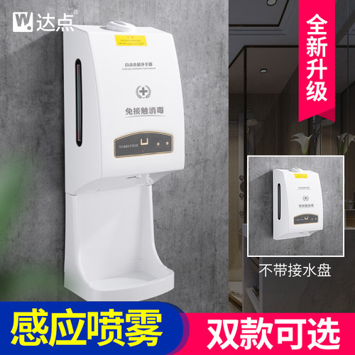 感应喷雾 反应灵敏 大容量