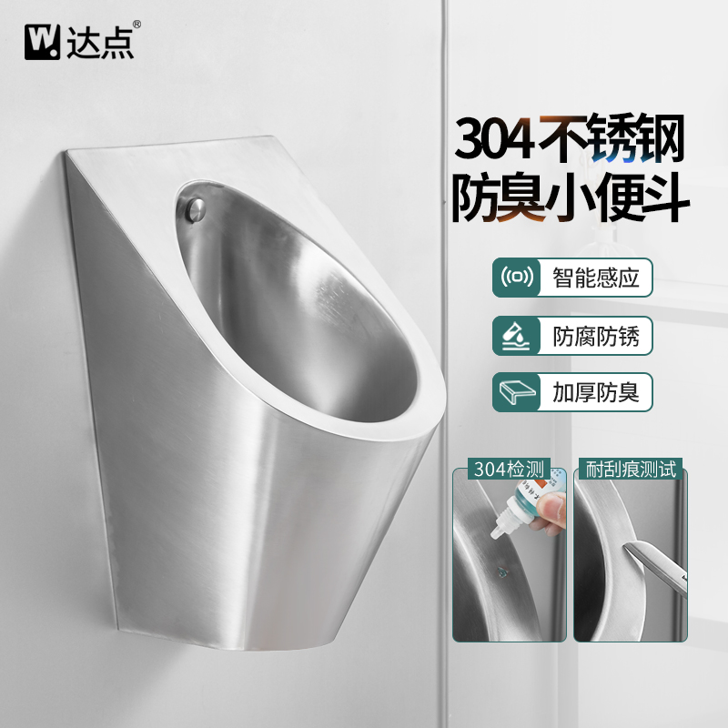 304不锈钢小便斗挂墙式酒吧自动一体感应器小便池公共厕所男尿斗