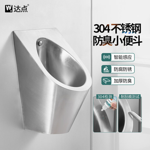 304不锈钢小便斗挂墙式酒吧自动一体感应器小便池公共厕所男尿斗