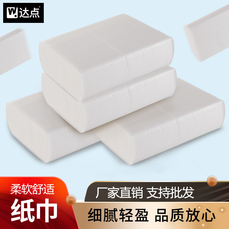 擦手纸酒店公共卫生间商用吸水抽纸原木浆厨房家用洗手间厕所纸巾