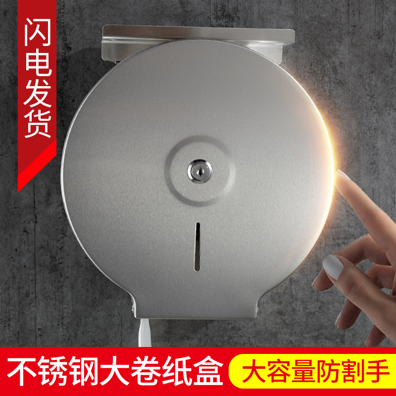 304不锈钢公共酒店壁挂式纸巾架