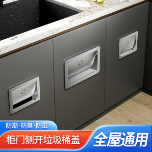 內(nèi)推翻蓋垃圾投口 304不銹鋼側(cè)開口垃圾桶蓋子通用廚房柜門嵌入式