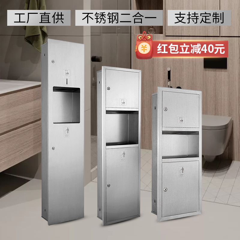 不锈钢擦手纸盒二合一带垃圾桶