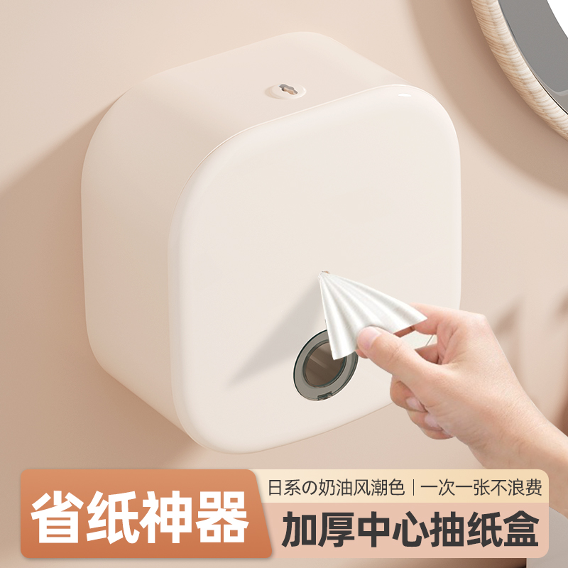 奶油风中心抽卷纸盒厕所壁挂式