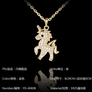 大福甄选纯银首饰一鹿有你925银项链天马行空星空独角兽吊坠项链