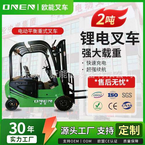 厂家电动叉车2吨座驾式小型搬运车1.5吨2吨堆车四轮电动叉
