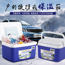 家用车载冰箱商用便携户外保温箱1