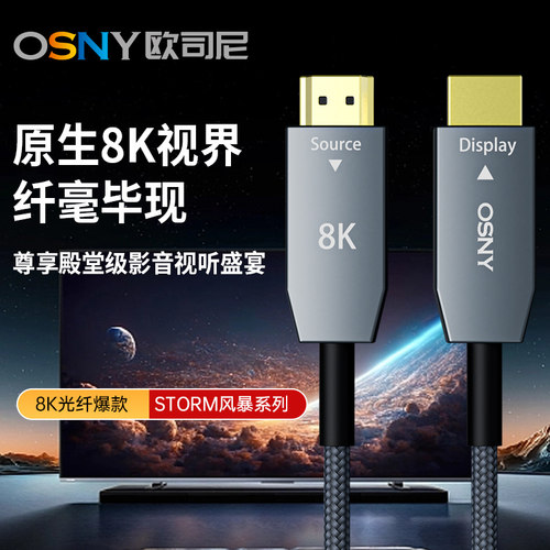 osny2.1版HDMI光纤新品上市
