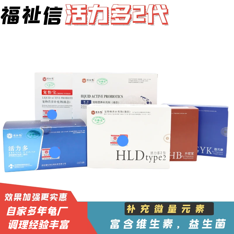 动物益生菌益生菌福祉信调理肠胃