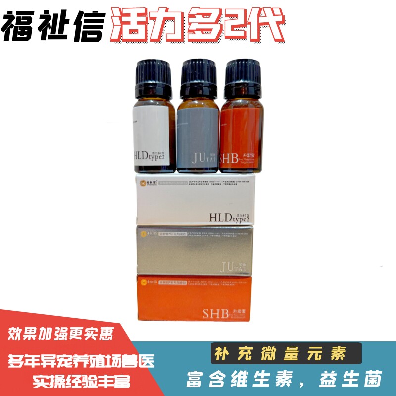 福祉信游龙龟舍活力多宠怡宝聚泰三宝猫狗鼠甘鑫元猫狗宠物益生菌