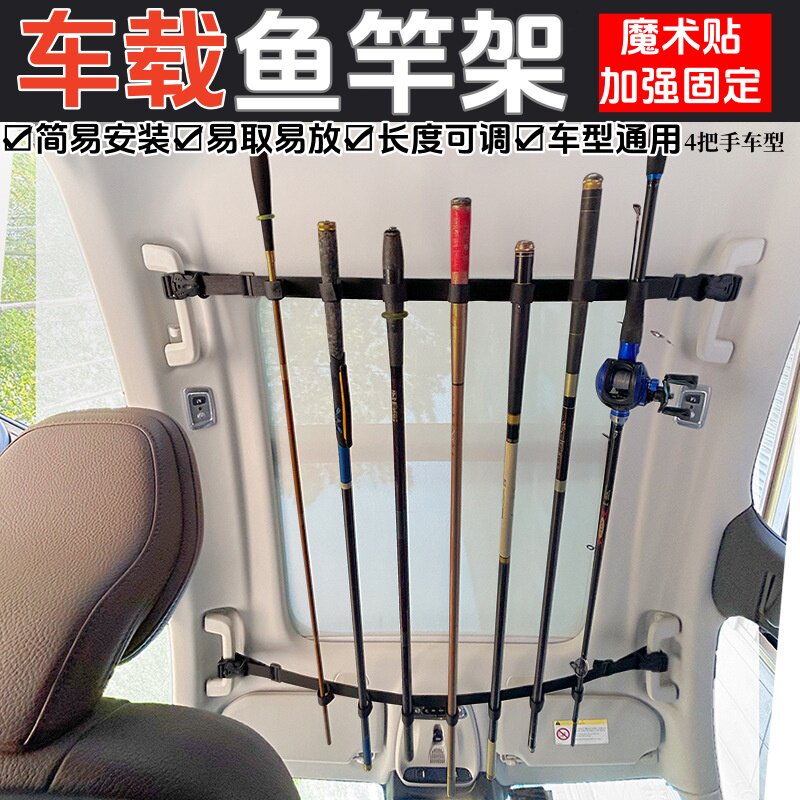 车载鱼竿挂架绑鱼竿 可固定车内垂钓海竿路亚 带魔术贴