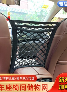 汽车座椅网兜 储物挡网兜 椅间通用双层储物网储物袋收纳袋车用品