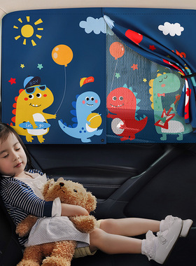 磁吸式汽车遮阳帘卡通车用窗帘车载侧窗遮光板宝宝防晒隔热遮阳挡