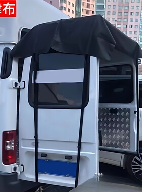 加厚防水遮阳牛津布房车尾门遮阳罩运输 房车 车谷仓罩防雨罩遮阳