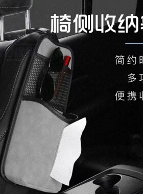 汽车座椅侧边置物袋 扶手收纳袋 储物网兜挂袋